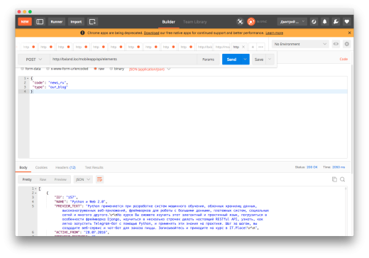 Mobile REST API