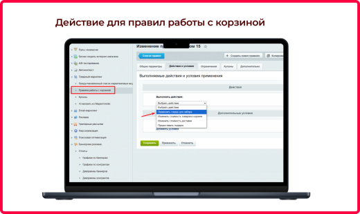 Bquadro: Конструктор наборов