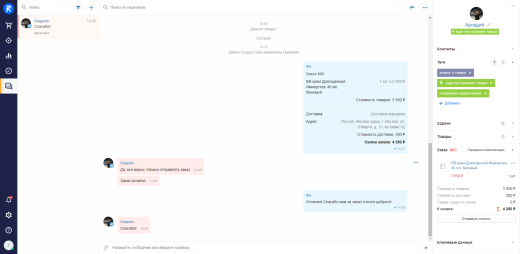 RetailCRM