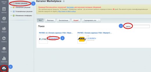 PAYMO v2. Оплата картами VISA / MasterCard + invoicebox