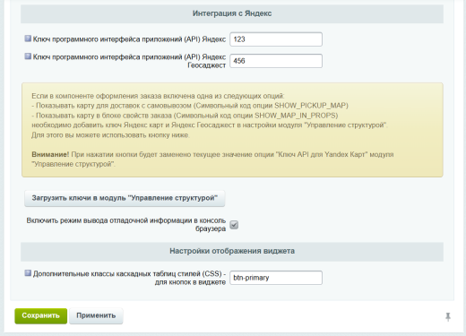 Плагин для служб доставки - Расчет доставки от МКАД