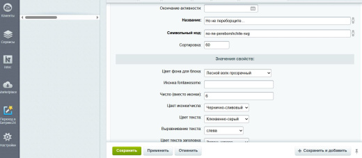 M-T.PRO Преимущества компании (тизеры) для удобного размещения в любом месте сайта