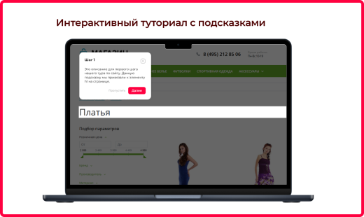 Bquadro: Пошаговый обучающий тур по сайту