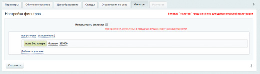 Обновление остатков и цен на OZON (ОЗОН) через фид