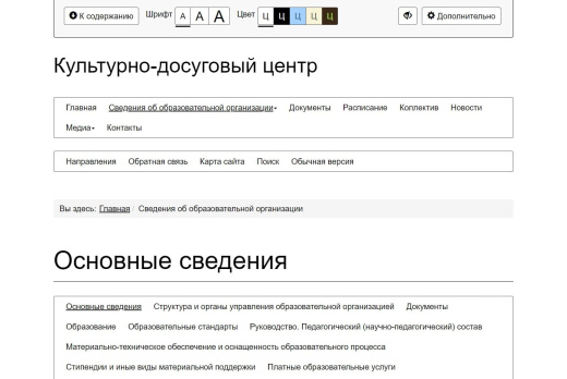 Мибок: Сайт культурно-досугового (творческого) детского центра