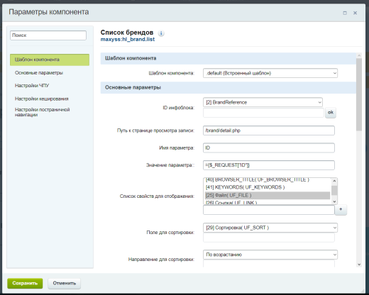 Бренды в HighLoad-блоках