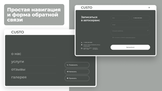 dZENcode:Лендинг-CUSTO