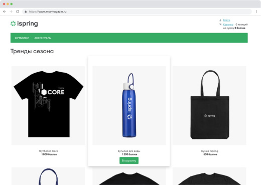 Модуль синхронизации iSpring Learn и Битрикс: Управление сайтов (Магазин подарков)
