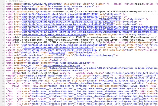 Legacy: Лёгкая минификация html