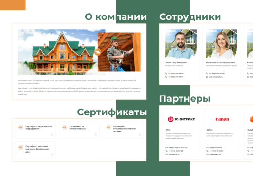 М-Сайт: Корпоративный сайт современной компании