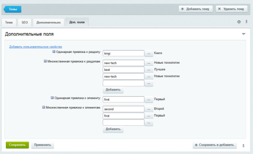 SIMAI: Пользовательские свойства