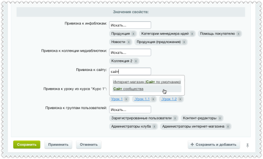Универсальные свойства привязки