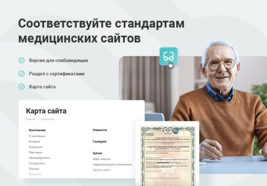Аспро: Корпоративный сайт 3.0