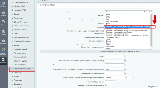 Модуль пользовательское поле - Привязка к пользовательскому полю с автозаполнением