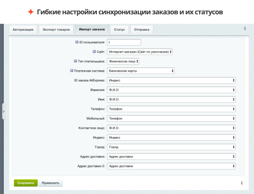 Официальный модуль AliExpress