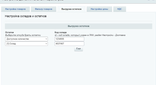 СберМегаМаркет - выгрузка товаров, цен, остатков в XML фид SberMegaMarket