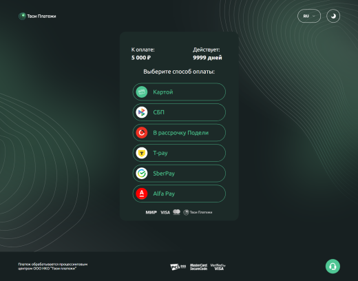 Модуль интеграции «Твои платежи» для 1С Битрикс