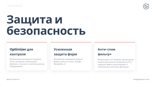 Априори.ЕкомМаркет: Интернет-магазин