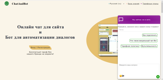 ChatAndBot