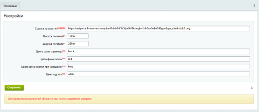 5 УГЛОВ. Кастомизация страницы логина