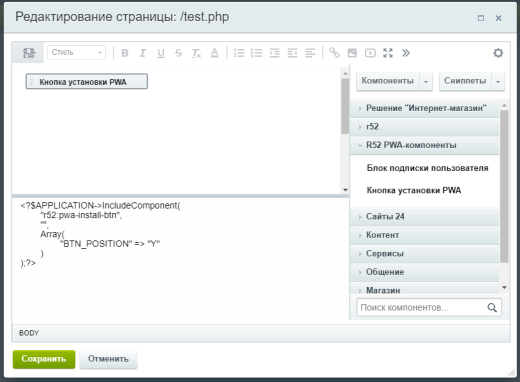 PWA из вашего сайта android/ios