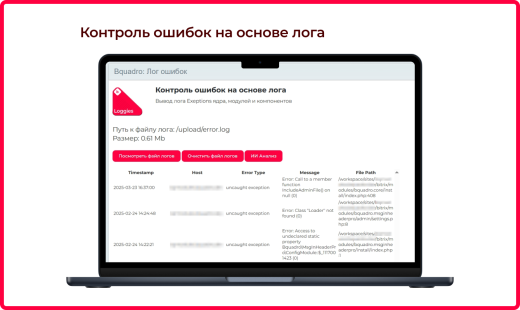 Bquadro: Мониторинг сайта