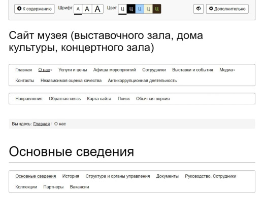Мибок: Сайт музея (выставочного зала, дома культуры, концертного зала)