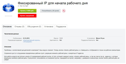 Фиксированный IP для начала рабочего дня
