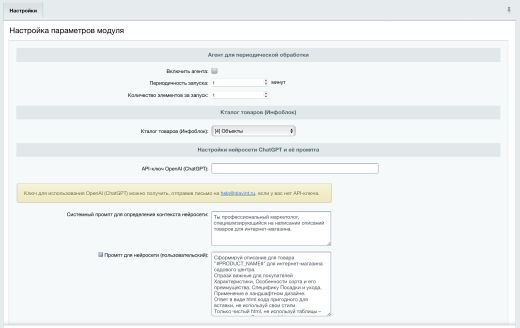 Дескриптор: Генерация описаний ChatGPT