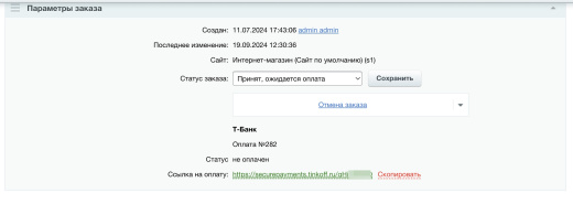 Т-Банк (Тинькофф): прием платежей, эквайринг