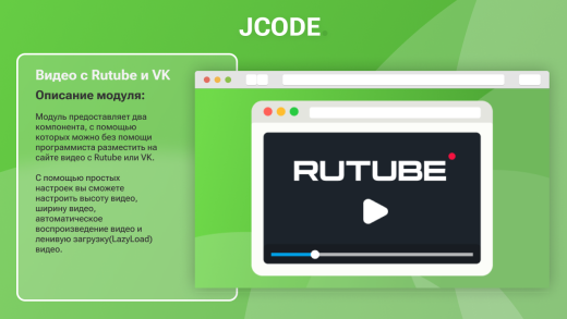 Видео с Rutube и VK