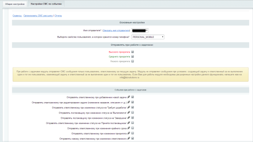 SMSBiz - СМС рассылка [15 лет опыта]