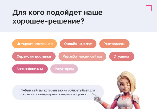 Модуль: Колесо фортуны (генератор лидов)