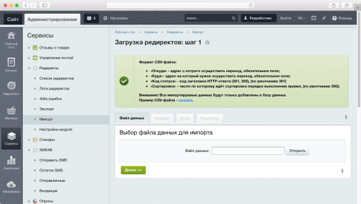 Модуль создания SEO редиректов и защита от роботов