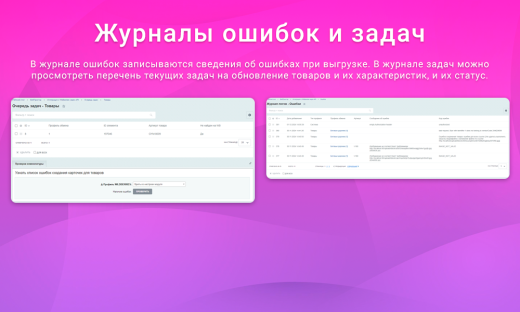 ВебПростор: Интеграция с Wildberries через API: товары, цены, остатки и заказы