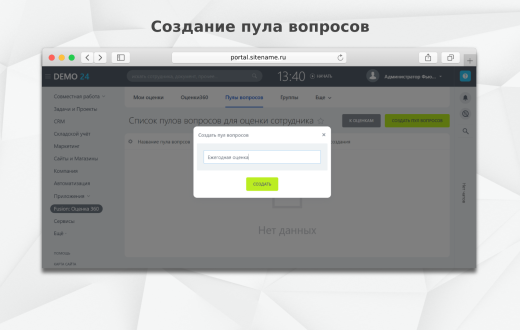 Fusion: Оценка 360