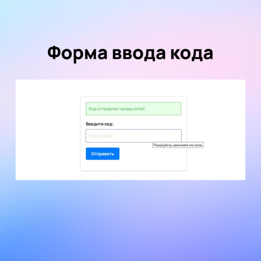 Авторизация и регистрация через Email или телефон