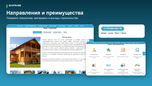 EcoFrame