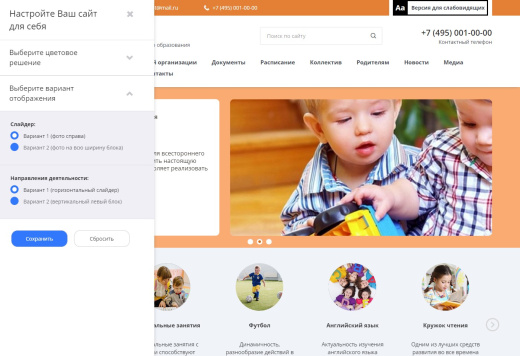 Мибок: Сайт детского сада (детского центра развития и досуга, дошкольного учреждения)