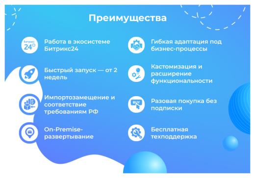 Сотбит: SRM – система управления закупками и поставщиками