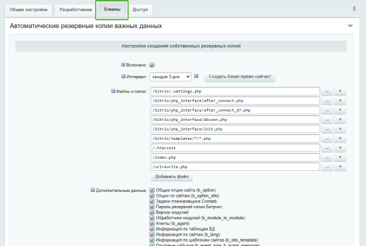 Утилиты от «Webdebug»