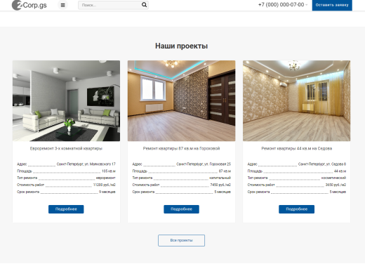 Corp.GS - 2.0 : корпоративный сайт с каталогом