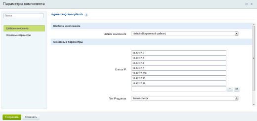 Блокировка страницы по IP