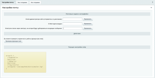 Тестирование почты