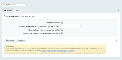 FIX PHPSESSID
