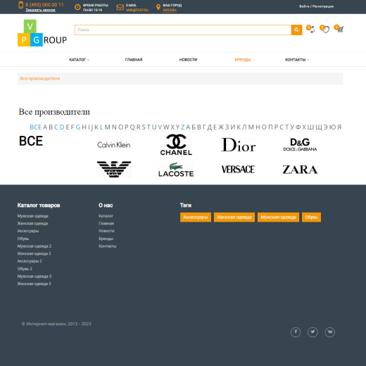 Pvgroup.Fashion - Интернет магазин модной одежды и аксессуаров №60127