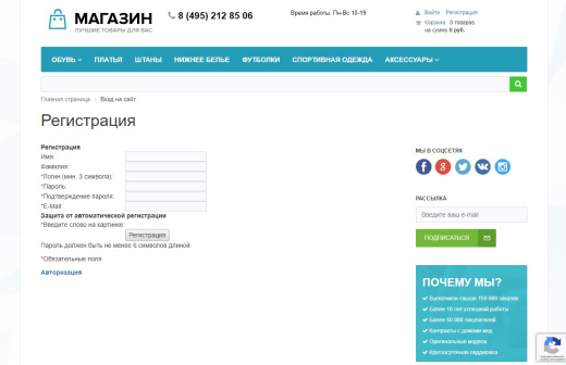 Скрытая капча reCAPTCHA (версии 2 и 3) от Google, Яндекс.СмартКапча