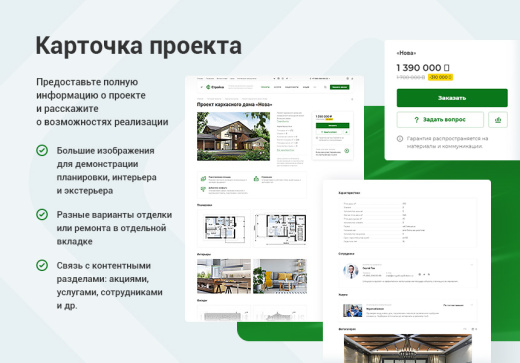 Аспро: Корпоративный сайт 3.0