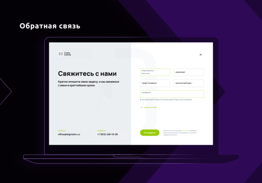 Имиджевый промо-сайт – DIGIEARTH