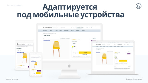Априори.ЕкомМаркет: Интернет-магазин